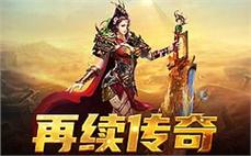 找个传奇玩道士如何提高英雄灵魂火符。