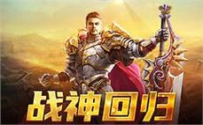 今日新开传奇网站：今日开启，新世界等待征程！
