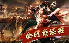 大庆传奇仿逐鹿飞快分别法师英雄飓风破。