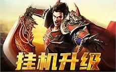 1.95神龙传奇：解锁传奇私服1.95版本的神秘力量